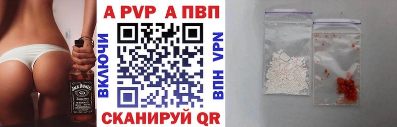 A-PVP крисы CK где купить наркотик Судак