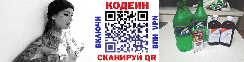 где найти наркотики  Судак  Codein Purple Drank 