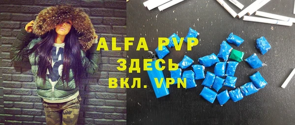 мяу мяу кристалл Арсеньев