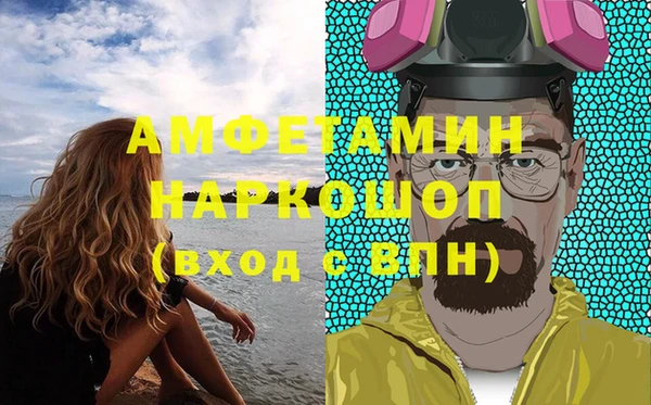 мяу мяу кристалл Арсеньев