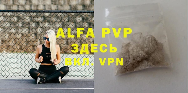 мяу мяу кристалл Арсеньев