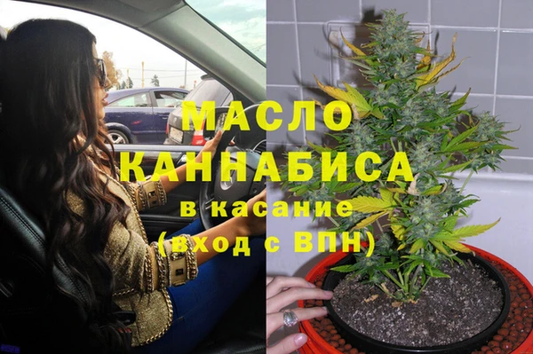 мяу мяу кристалл Арсеньев