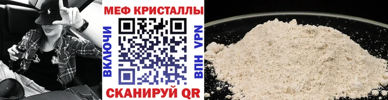 Меф мяу мяу кристаллы Судак