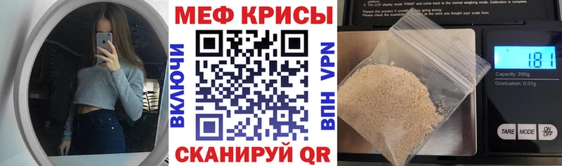 Меф 4 MMC купить Судак